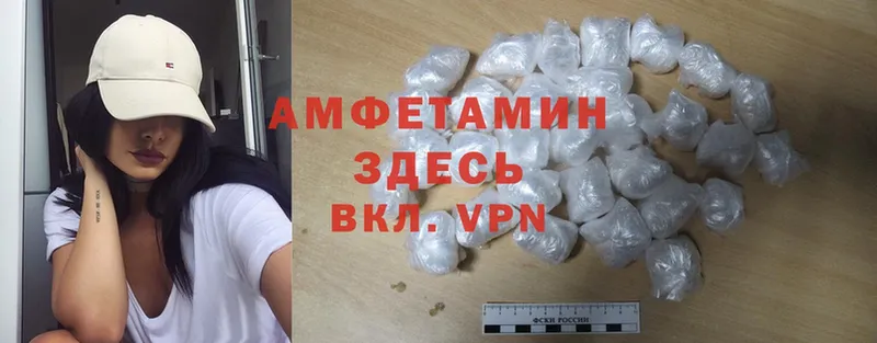 купить наркотики цена  Троицк  Amphetamine VHQ 