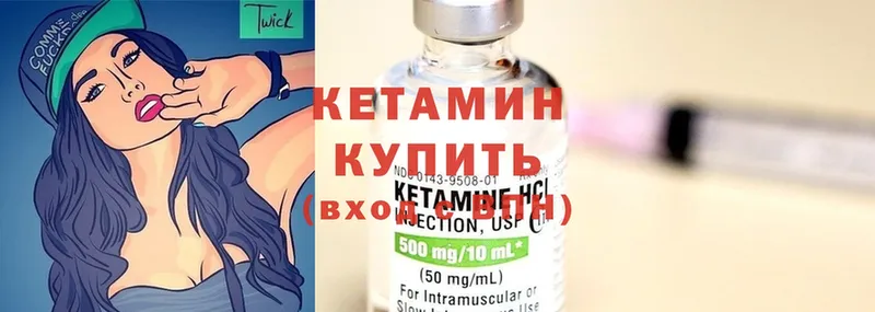 ОМГ ОМГ сайт  где можно купить наркотик  Троицк  КЕТАМИН ketamine 